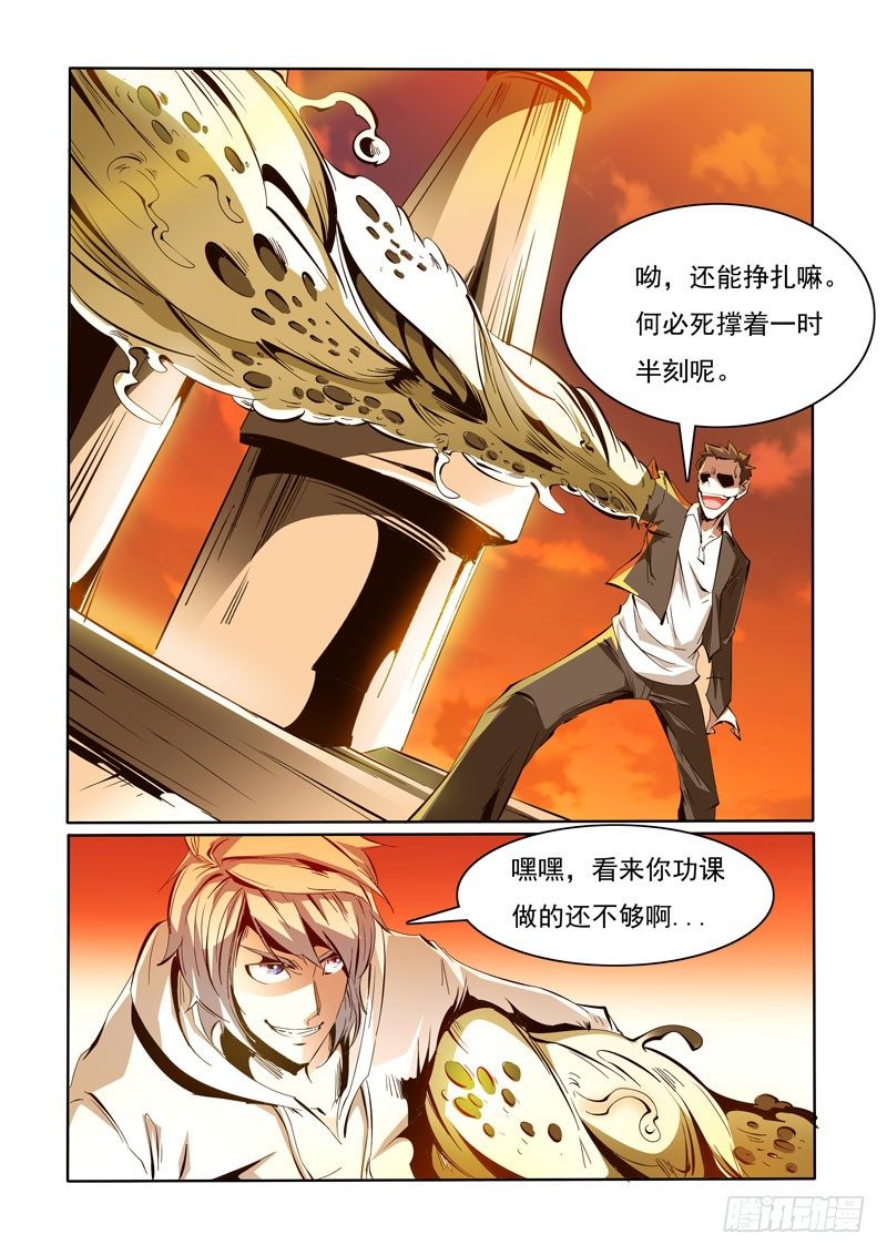 91-第91话