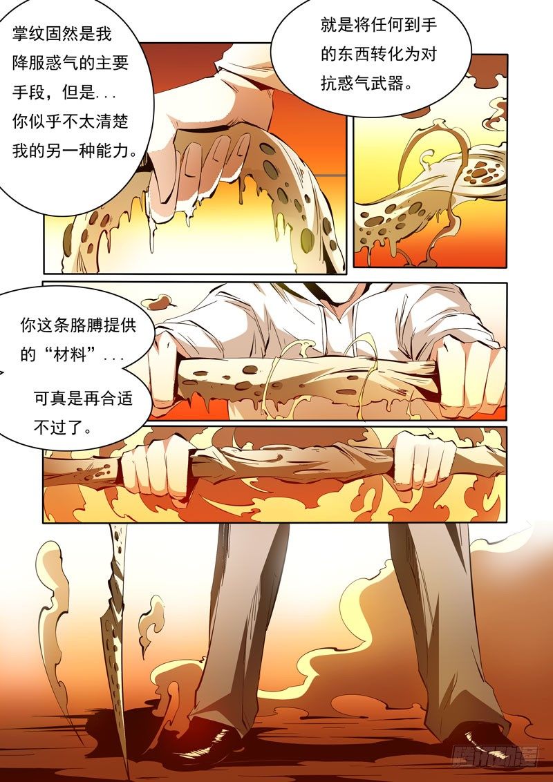 91-第91话