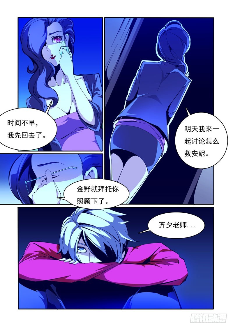 97-第97话