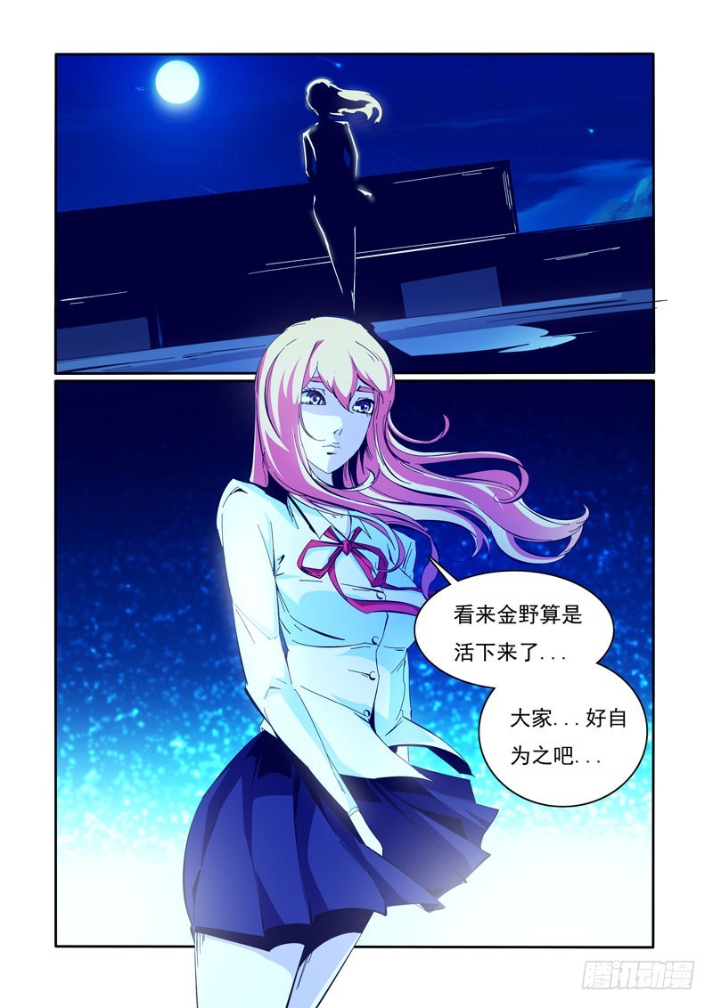97-第97话