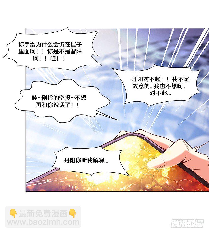 🍸鬼仙 妖艳贱货 第11页