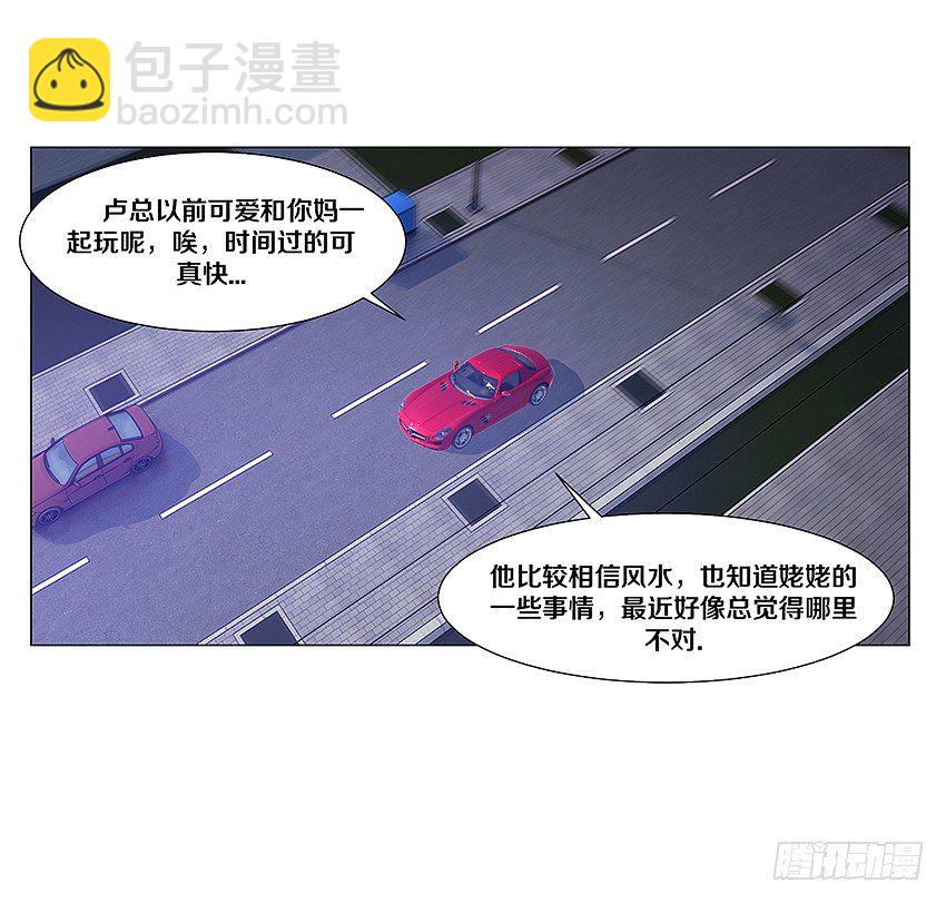 🍸鬼仙 妖艳贱货 第18页
