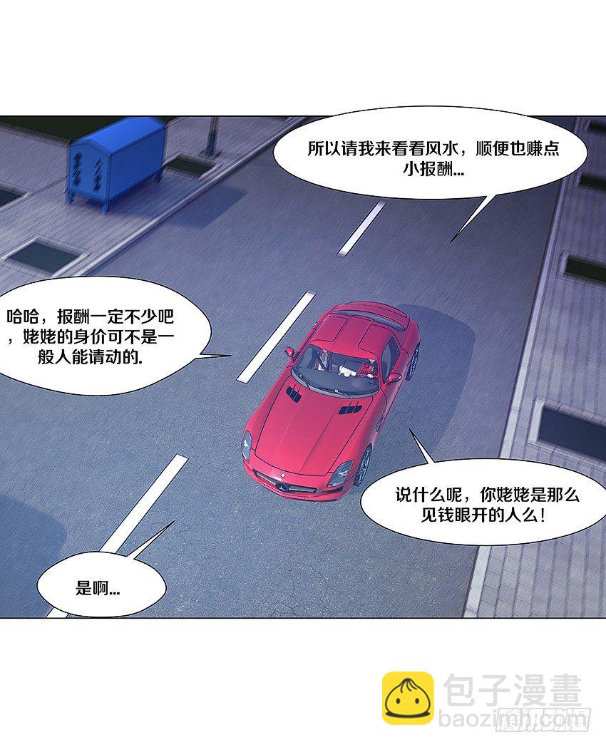 🍸鬼仙 妖艳贱货 第19页