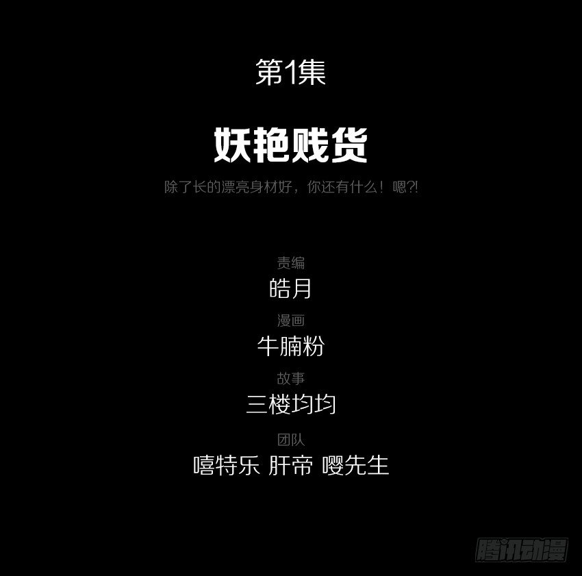 🍸鬼仙 妖艳贱货 第2页