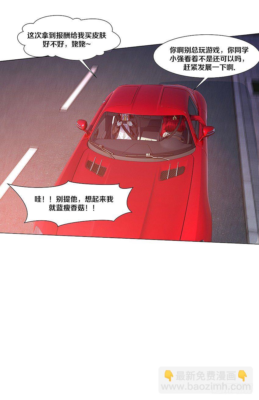 🍸鬼仙 妖艳贱货 第20页