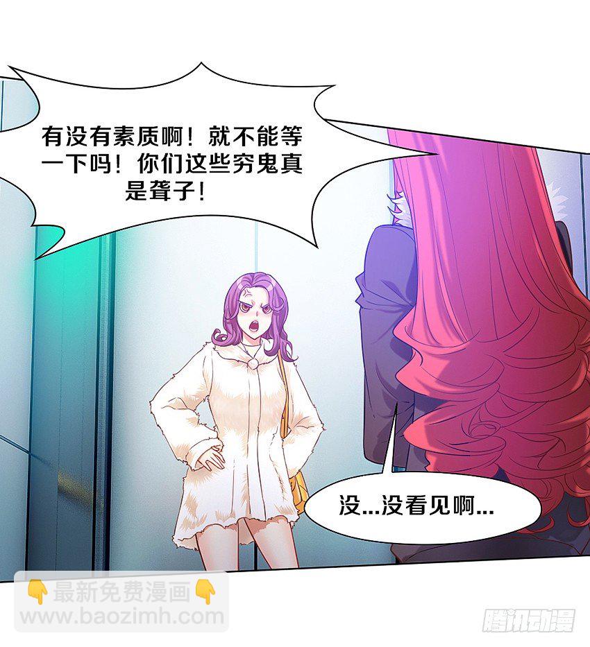 🍸鬼仙 妖艳贱货 第30页