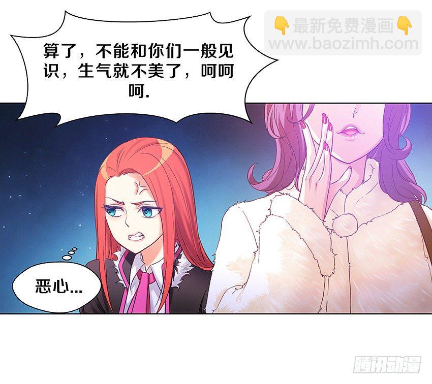 🍸鬼仙 妖艳贱货 第31页