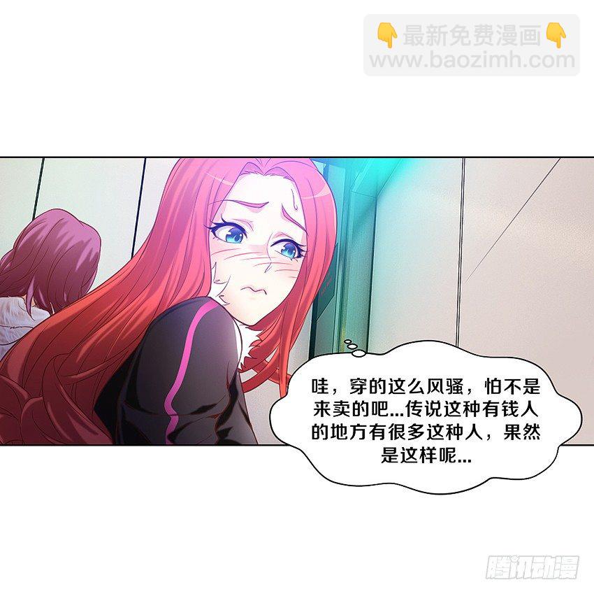 🍸鬼仙 妖艳贱货 第32页