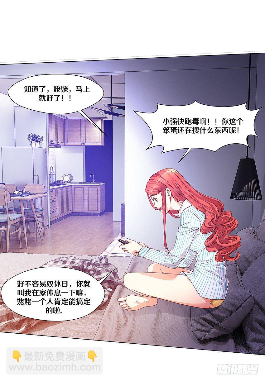 🍸鬼仙 妖艳贱货 第6页