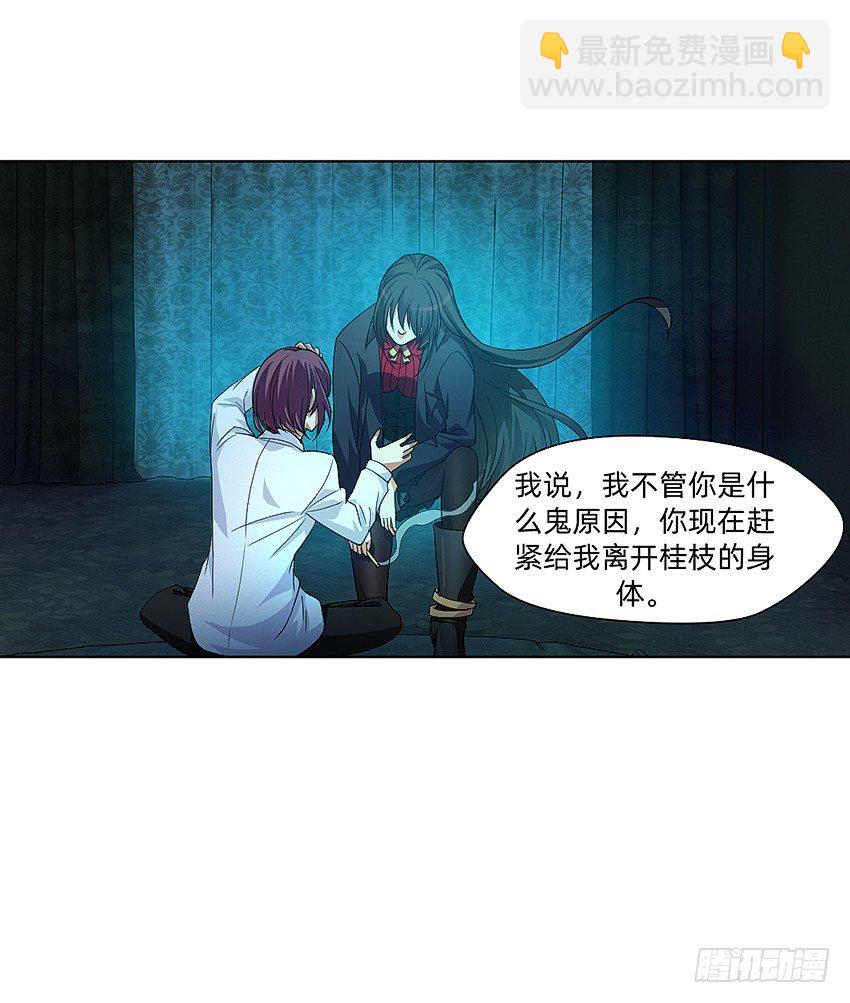 🍸鬼仙 大舅妈被上身 第16页