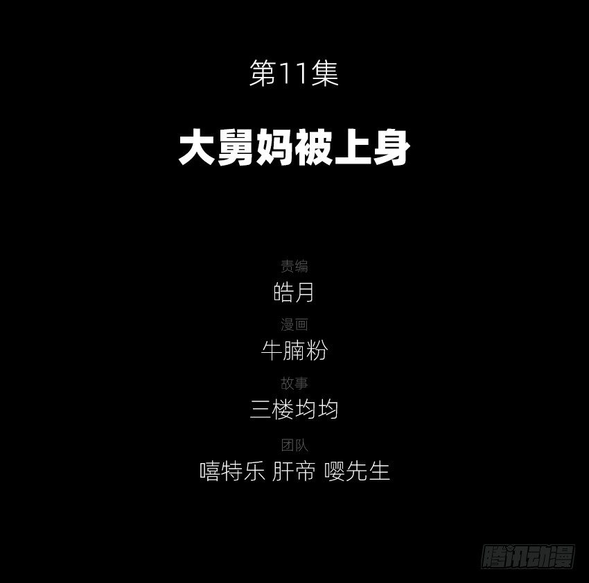 🍸鬼仙 大舅妈被上身 第2页