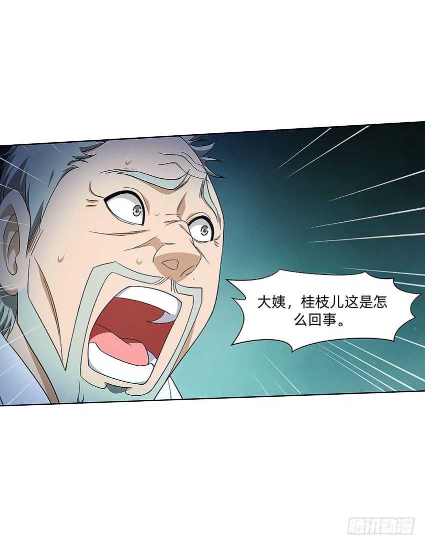 🍸鬼仙 大舅妈被上身 第24页
