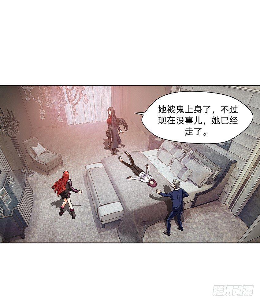 🍸鬼仙 大舅妈被上身 第26页