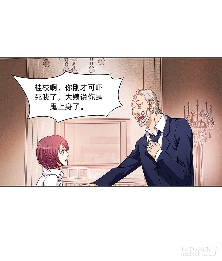 🍸鬼仙 大舅妈被上身 第28页