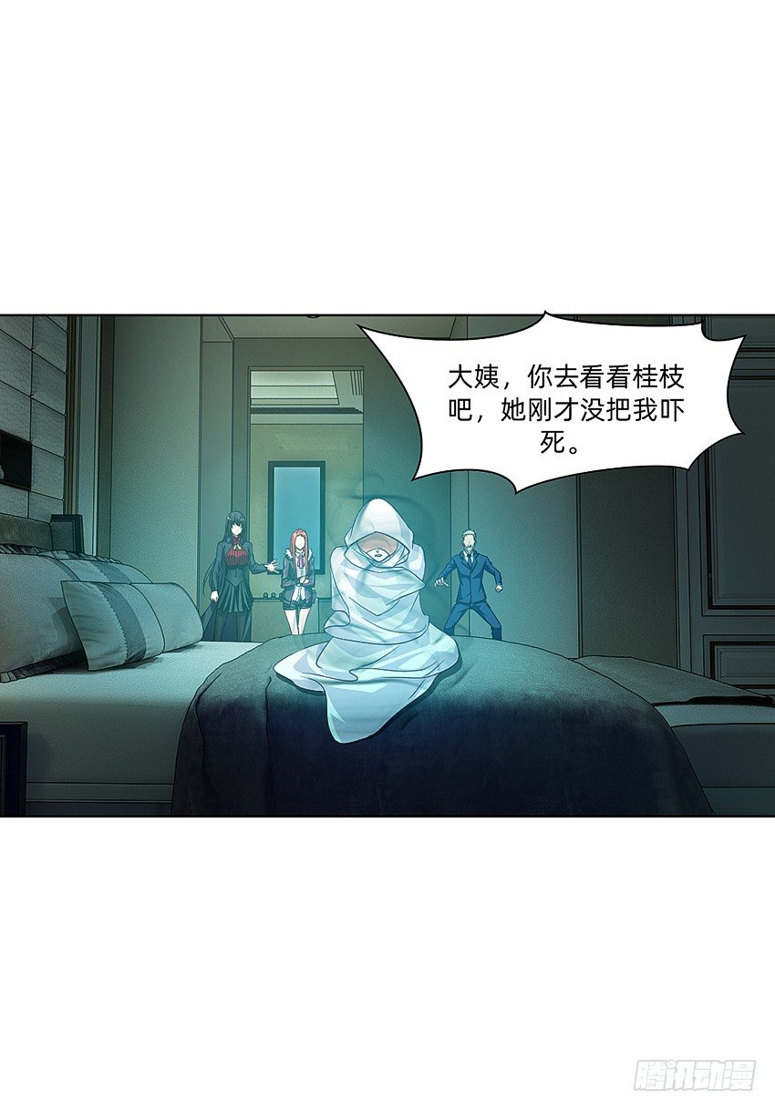 🍸鬼仙 大舅妈被上身 第8页