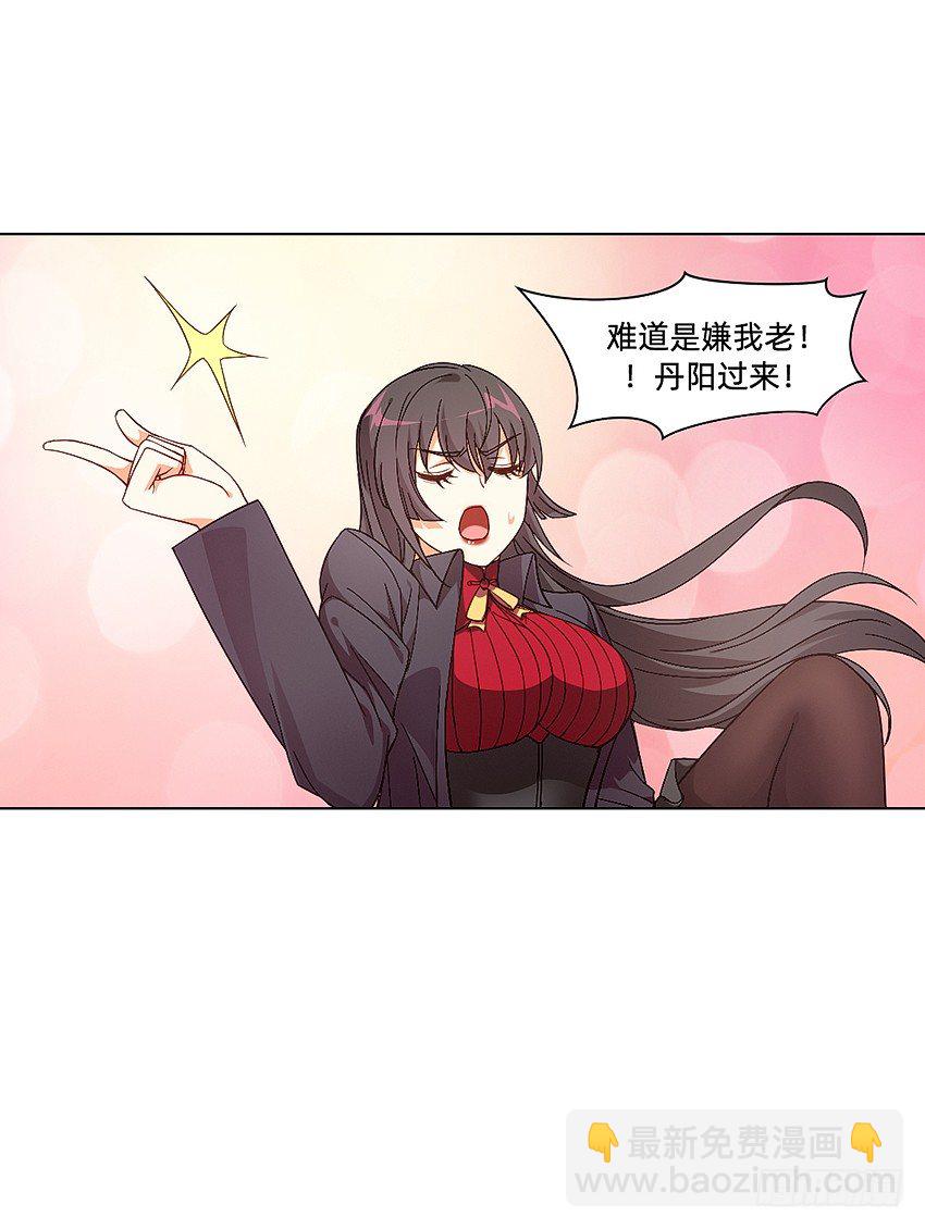 🍸鬼仙 解铃终须系铃人 第10页