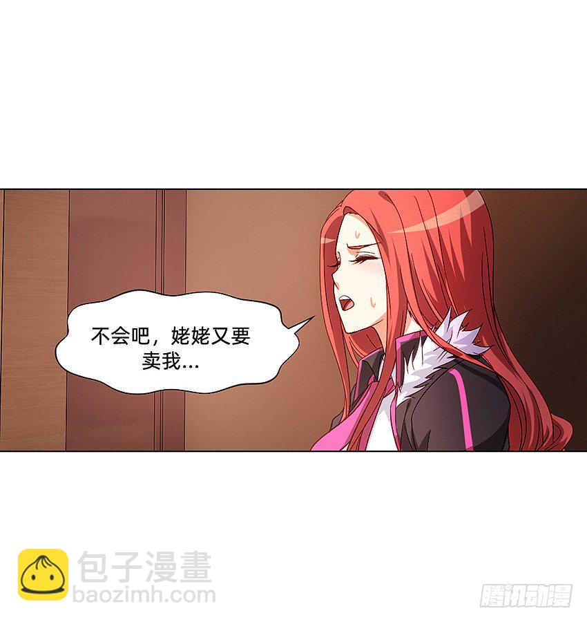 🍸鬼仙 解铃终须系铃人 第11页
