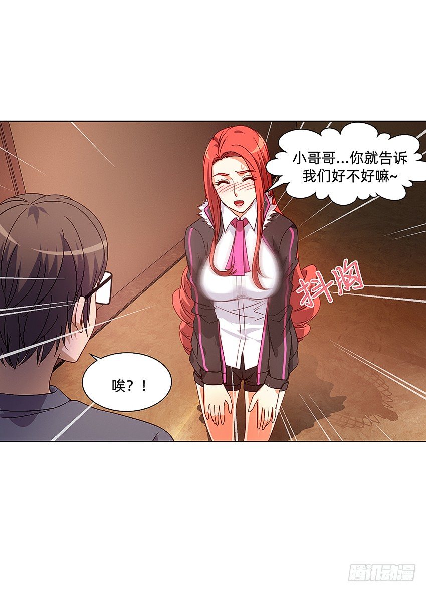 🍸鬼仙 解铃终须系铃人 第12页