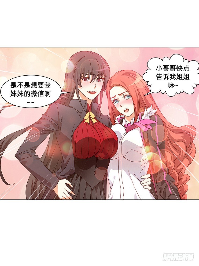 🍸鬼仙 解铃终须系铃人 第14页