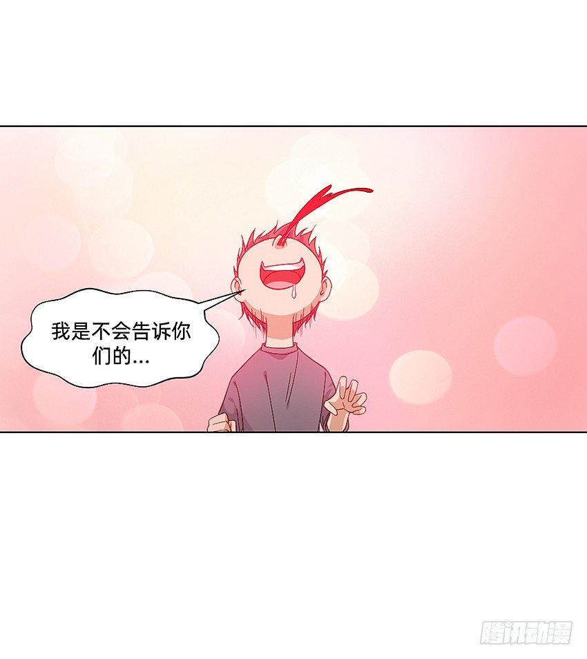 🍸鬼仙 解铃终须系铃人 第16页