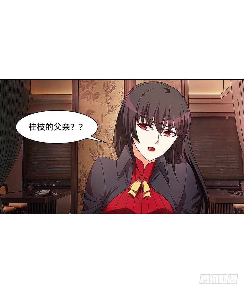 🍸鬼仙 解铃终须系铃人 第18页