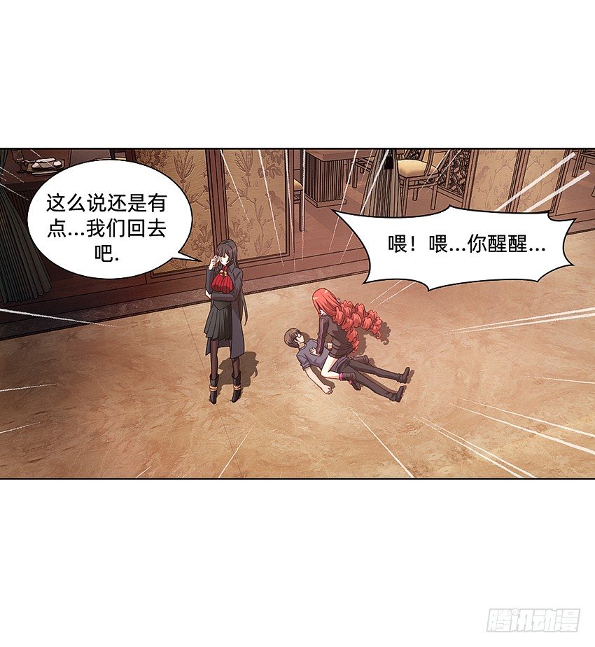 🍸鬼仙 解铃终须系铃人 第19页