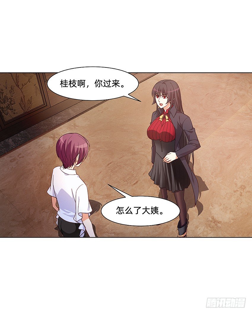 🍸鬼仙 解铃终须系铃人 第20页