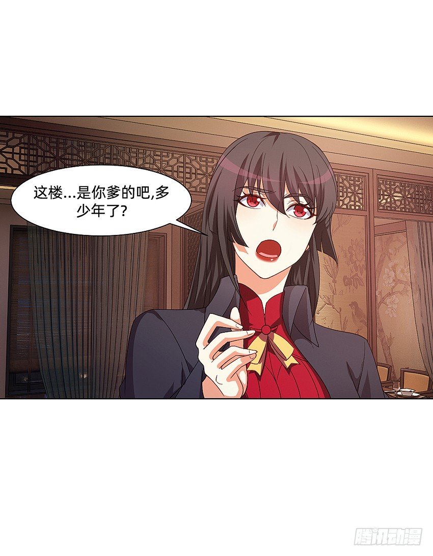 🍸鬼仙 解铃终须系铃人 第21页
