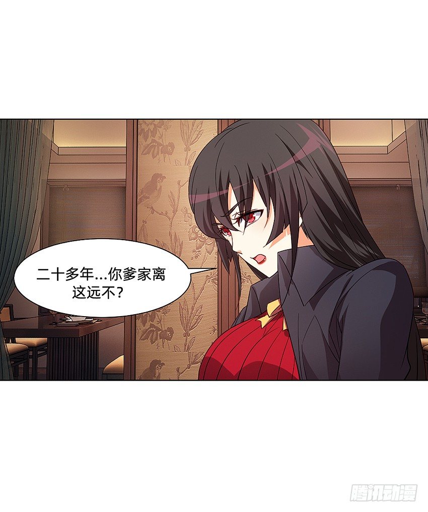 🍸鬼仙 解铃终须系铃人 第23页