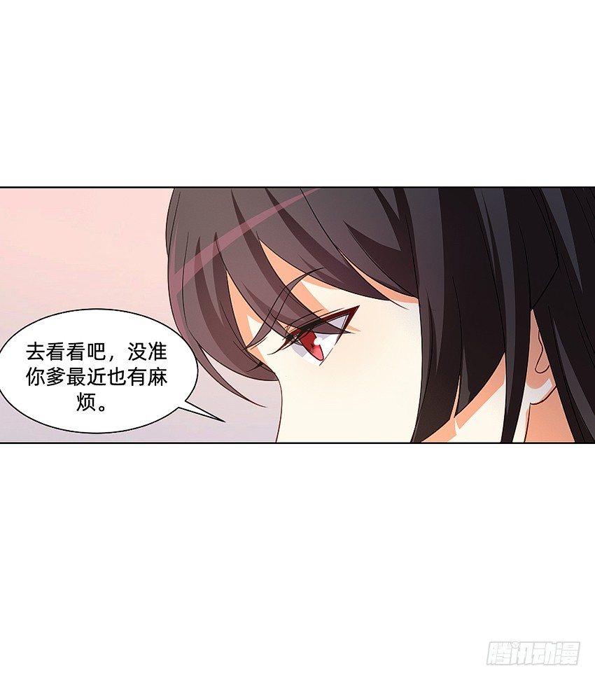🍸鬼仙 解铃终须系铃人 第24页