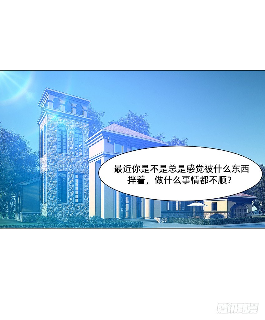 🍸鬼仙 解铃终须系铃人 第27页