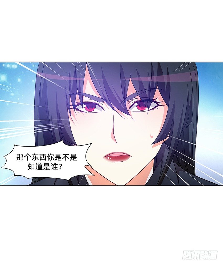🍸鬼仙 解铃终须系铃人 第29页