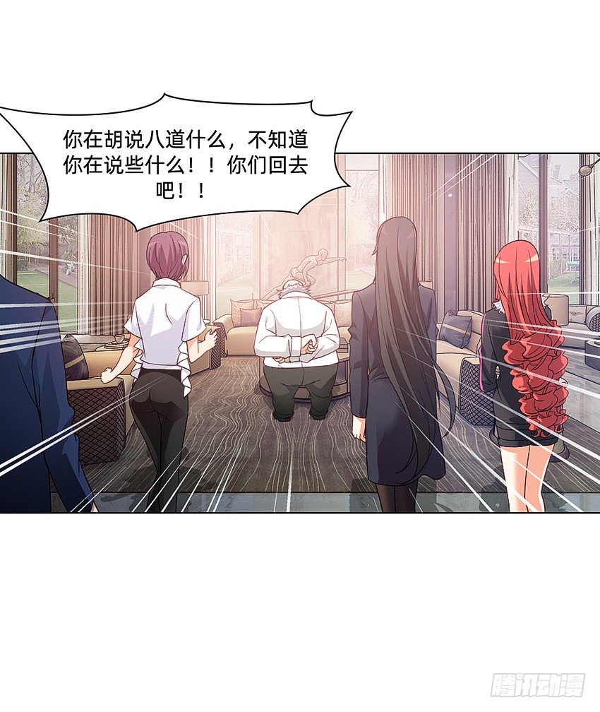 🍸鬼仙 解铃终须系铃人 第31页