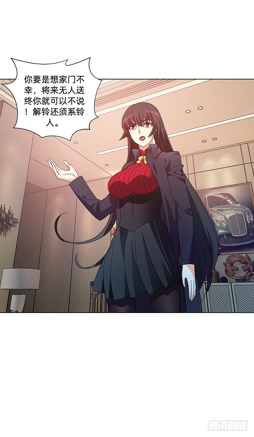 🍸鬼仙 解铃终须系铃人 第32页
