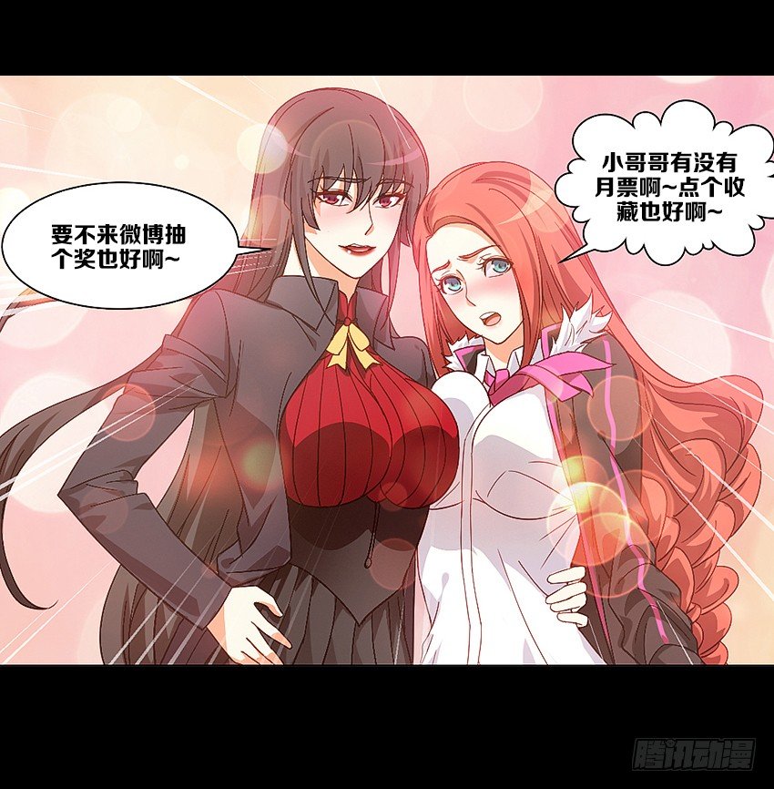 🍸鬼仙 解铃终须系铃人 第33页