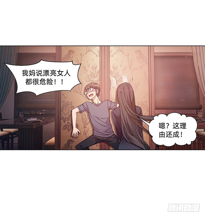 🍸鬼仙 解铃终须系铃人 第4页