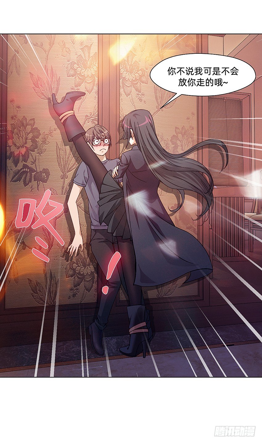 🍸鬼仙 解铃终须系铃人 第6页