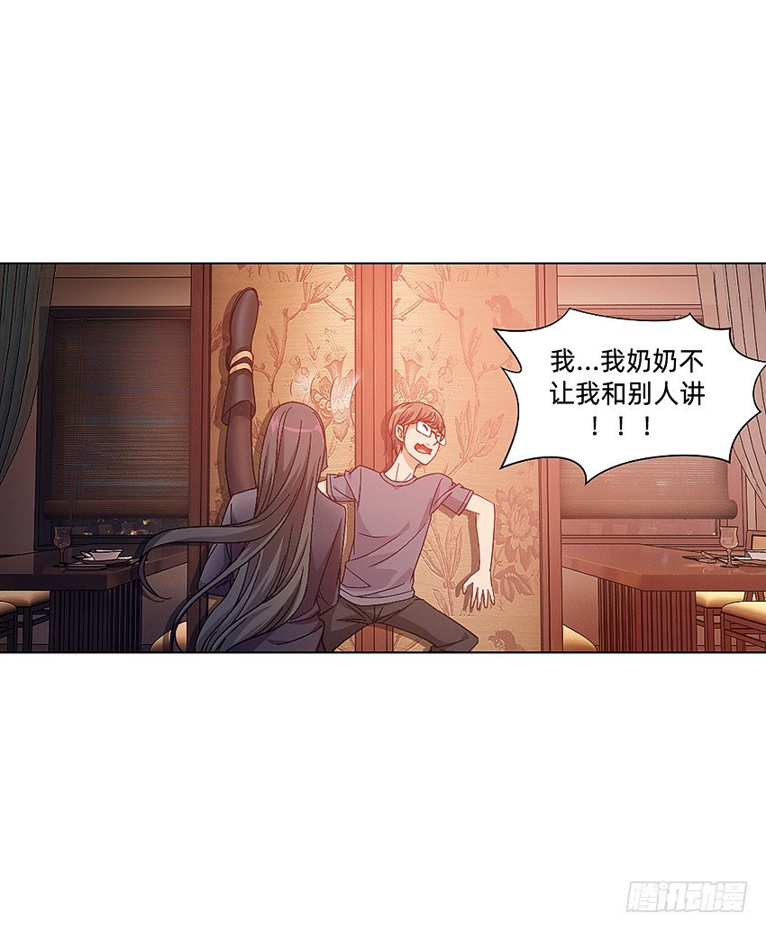 🍸鬼仙 解铃终须系铃人 第8页