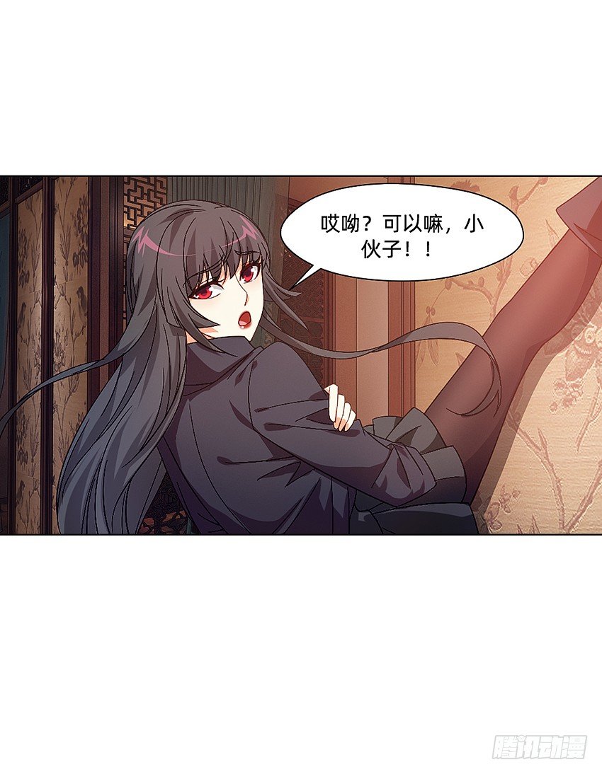 🍸鬼仙 解铃终须系铃人 第9页