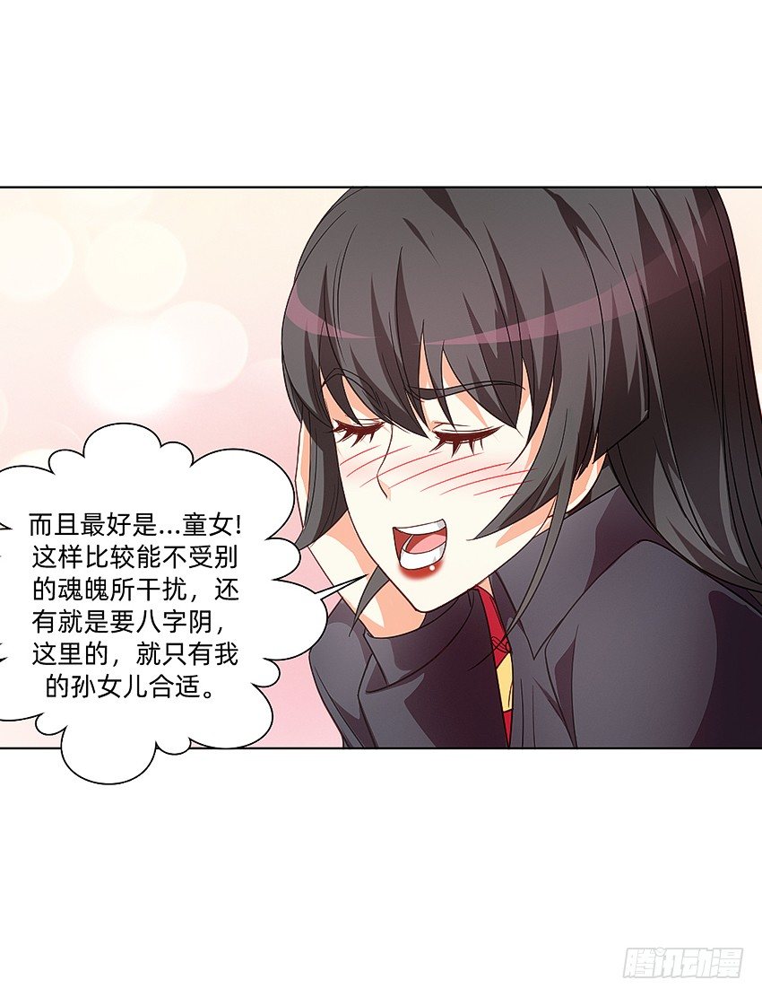 🍸鬼仙 天赋 第18页