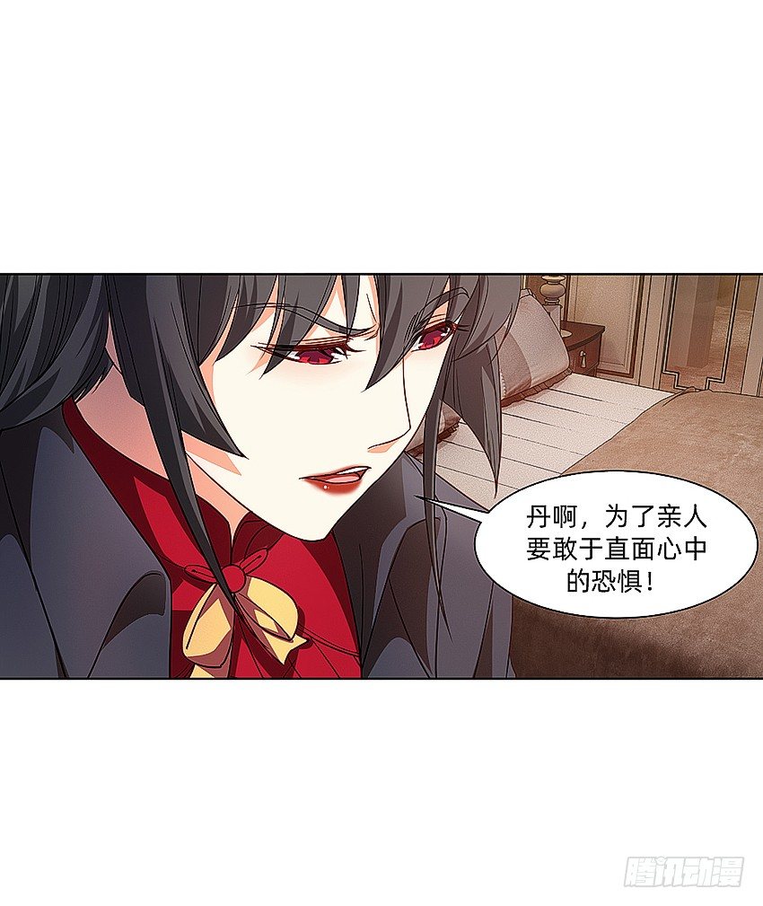 🍸鬼仙 天赋 第21页