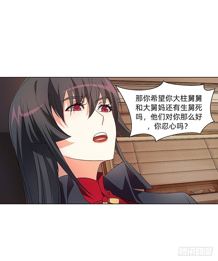 🍸鬼仙 天赋 第23页
