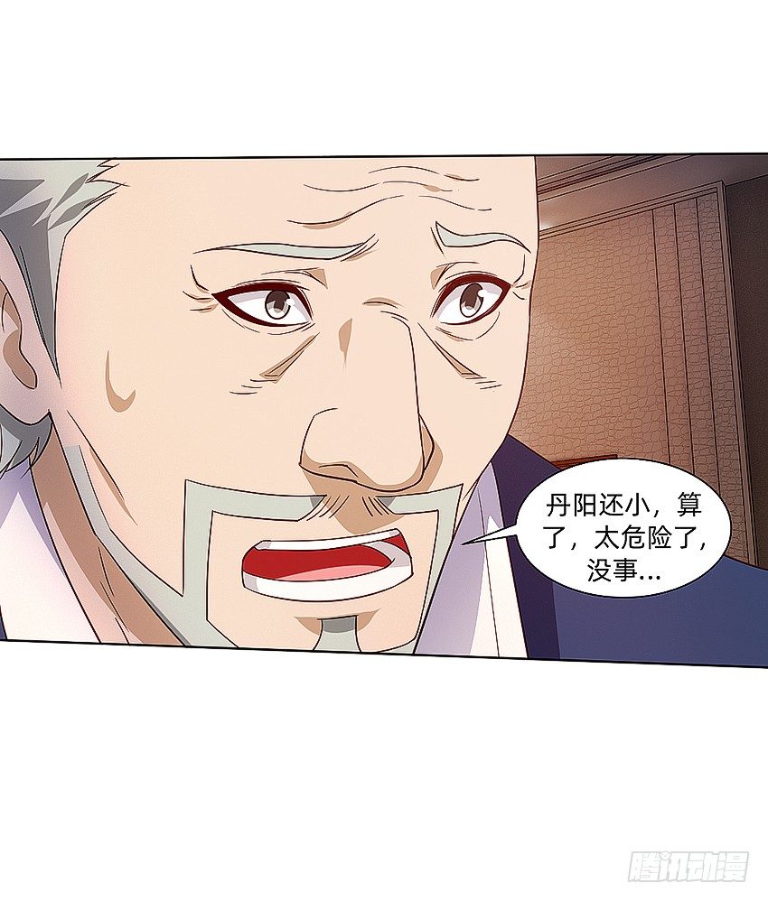 🍸鬼仙 天赋 第25页