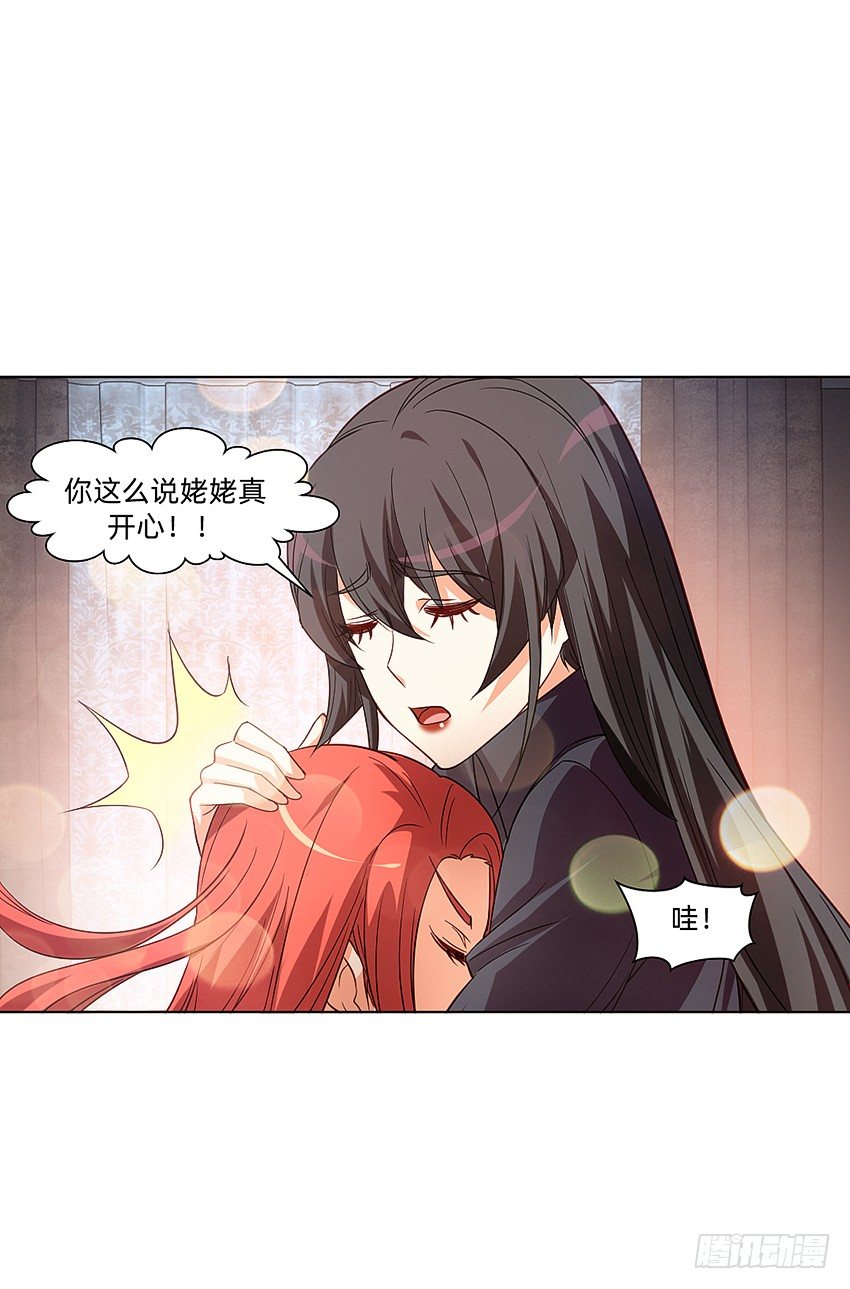 🍸鬼仙 天赋 第30页
