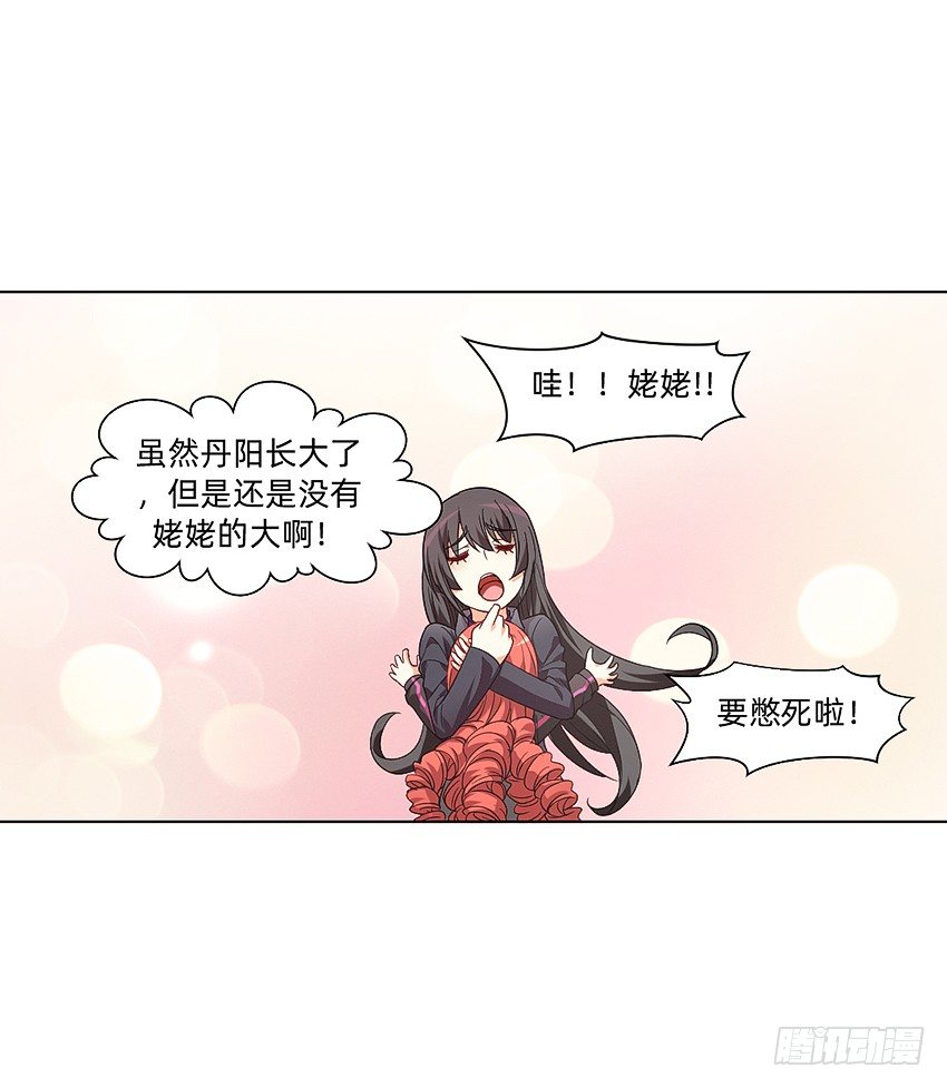 🍸鬼仙 天赋 第31页