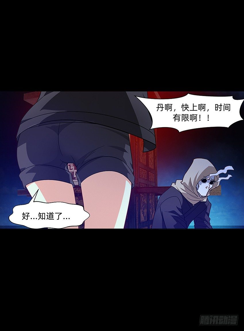 🍸鬼仙 初入鬼门关！ 第10页