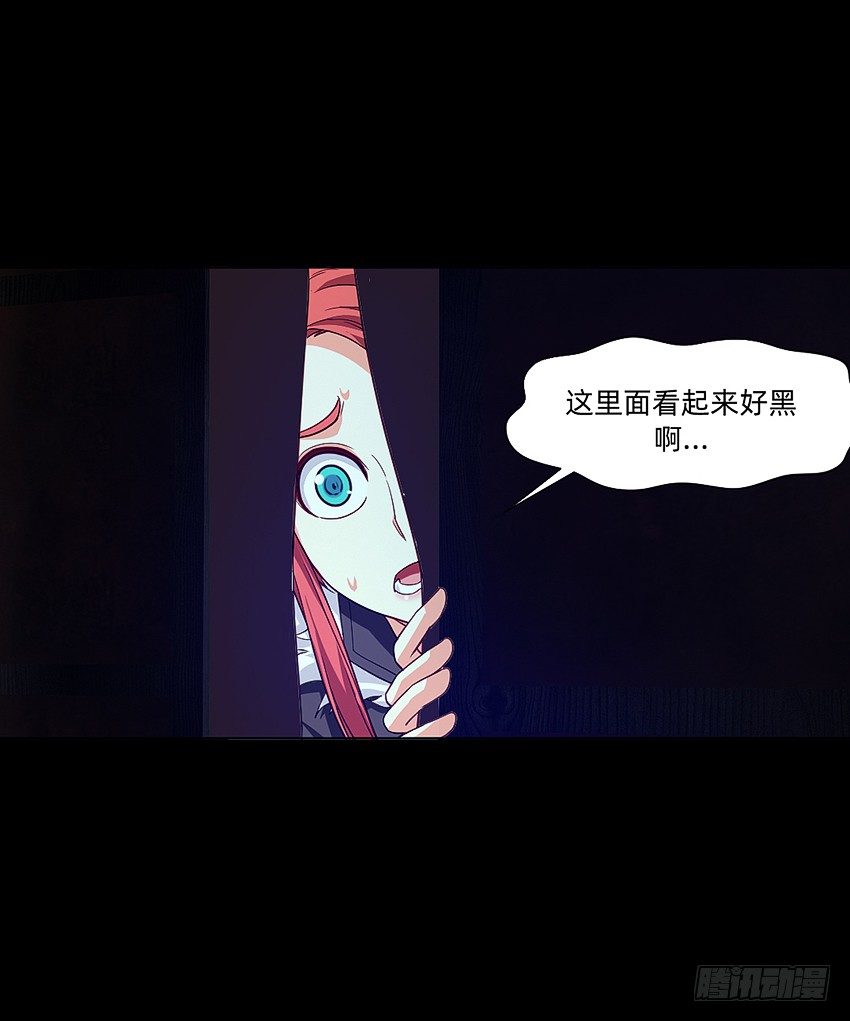 🍸鬼仙 初入鬼门关！ 第11页
