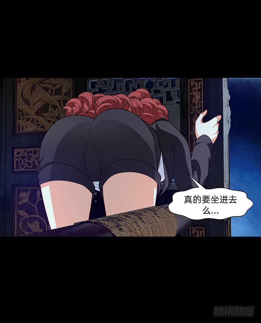 🍸鬼仙 初入鬼门关！ 第12页