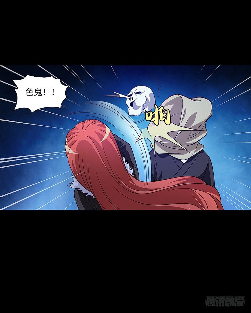 🍸鬼仙 初入鬼门关！ 第15页