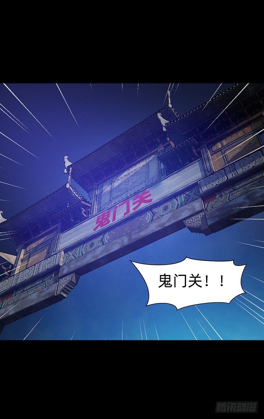 🍸鬼仙 初入鬼门关！ 第21页